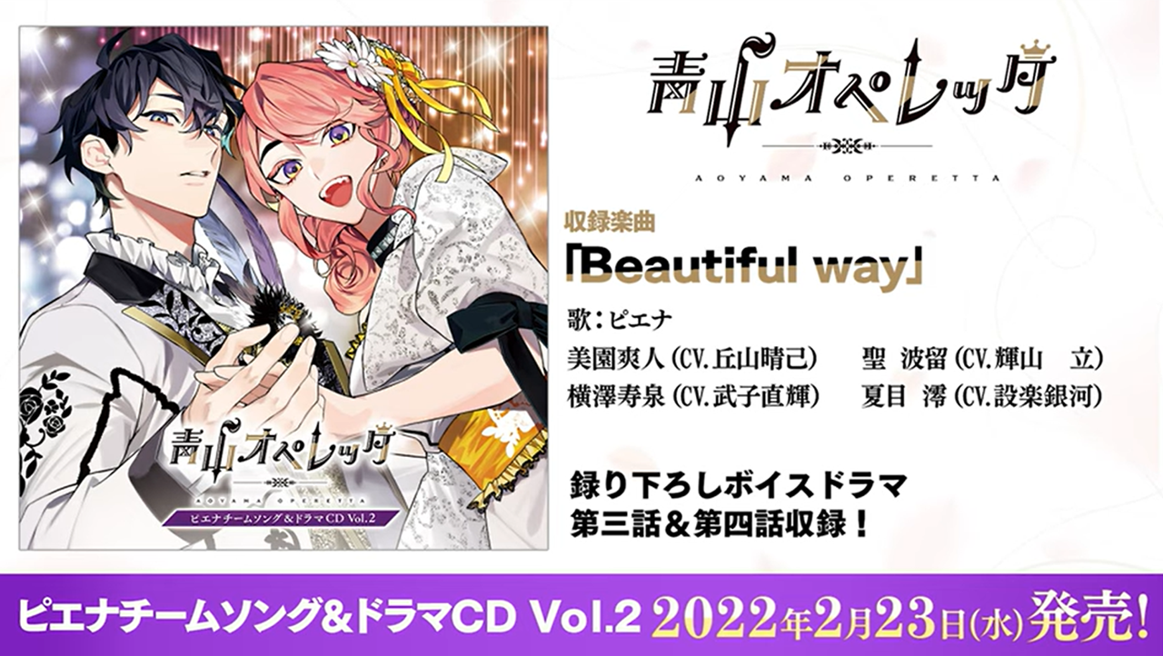 【試聴動画】Beautiful way